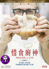 Theater Of Life 惜食廚神 DVD (Triplex Films) (Region 3) (Hong Kong Version)