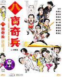 They Came to Rob Hong Kong (1989) 八寶奇兵 (Region Free DVD) (English Subtitled)