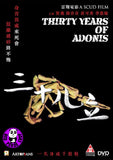 Thirty Years of Adonis 三十儿立 (2017) (Region Free DVD) (English Subtitled) aka Adonis