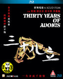 Thirty Years of Adonis 三十儿立 Blu-ray (2017) (Region Free) (English Subtitled) aka Adonis