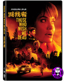 Those Who Wish Me Dead (2021) 滅我者 (Region 3 DVD) (Chinese Subtitled)