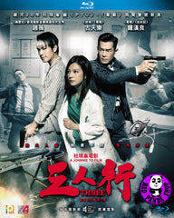 Three 三人行 Blu-ray (2016) (Region A) (English Subtitled)