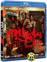 Throw Down 4K Remastered Blu-ray (2004) 柔道龍虎榜 (Region A) (English Subtitled)