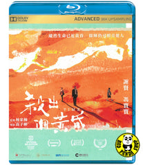 Time Blu-ray (2021) 殺出個黃昏 (Region A) (English Subtitled)