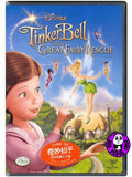 Tinker Bell And The Great Fairy Rescue (2010) 奇妙仙子: 拯救精靈大行動 (Region 3 DVD) (Chinese Subtitled)
