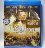 Tirant Lo Blanch Blu-ray (2006) 戰國英雄 (Region A) (Hong Kong Version) aka The White Knight / Tirante el Blanco
