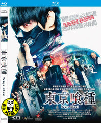 Tokyo Ghoul 東京喰種 (2017) (Region A Blu-ray) (English Subtitled) Japanese movie aka Tokyo Guru