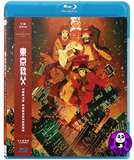 Tokyo Godfathers (2003) 東京教父 (Region A Blu-ray) (English Subtitled) 4K Restored 4K修復版 Japanese Animation aka Tōkyō Goddofāzāzu