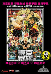 Tokyo Tribe (2014) (Region 3 DVD) (English Subtitled) Japanese Movie