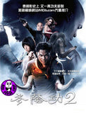 Tom Yum Goong 2 (2013) (Region 3 DVD) (English Subtitled) Thai movie a.k.a. The Protector 2 / TYG 2