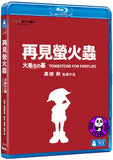 Tombstone for Fireflies 再見螢火蟲 (1988) (Region A Blu-ray) (English Subtitled) Japanese movie a.k.a. Grave of the Fireflies / Hotaru No Haka