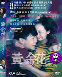 Tomorrow Is Another Day 黃金花 (2018) (Region 3 DVD) (English Subtitled)
