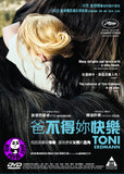 Toni Erdmann 爸不得妳快樂 (2016) (Region 3 DVD) (English Subtitled) German movie