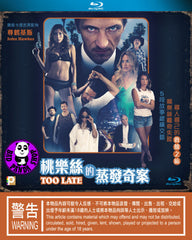 Too Late 桃樂絲的蒸發奇案 Blu-Ray (2016) (Region A) (Hong Kong Version)