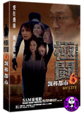 Tournament 6 (2019) 極闘6之飄移都市 (Region Free DVD) (English Subtitle)