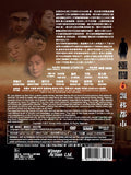 Tournament 6 (2019) 極闘6之飄移都市 (Region Free DVD) (English Subtitle)