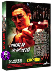 Tournament 7: DX-29 (2019) 極闘7:DX-29 (Region Free DVD) (English Subtitle)