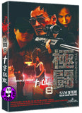 Tournament 8 (2020) 極闘8: 十字狙蹤 (Region Free DVD) (English Subtitle)