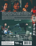 Tournament 8 (2020) 極闘8: 十字狙蹤 (Region Free DVD) (English Subtitle)