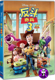 Toy Story 3 (2010) 反斗奇兵3 (Region 3 DVD) (Chinese Subtitled)