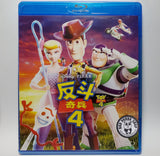 Toy Story 4 Blu-Ray (2019) 反斗奇兵4 (Region Free) (Hong Kong Version)