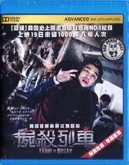 Train To Busan 屍殺列車 (2016) (Region A Blu-ray) (English Subtitled) Korean movie aka Busanhaeng / For Busan