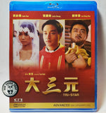 Tri-Star Blu-ray (1996) 大三元 (Region Free) (English Subtitled) Remastered 修復版
