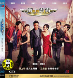 Triumph In The Skies 衝上雲霄 Blu-ray (2015) (Region A) (English Subtitled)
