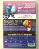 Trolls 1+2 Set (2017-2020) 魔髮精靈1+2套裝 (Region 3 DVD) (Chinese Subtitled) 2-Movie Collection