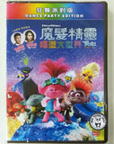 Trolls: World Tour (2020) 魔髮精靈: 唱遊大世界 (Region 3 DVD) (Chinese Subtitled) Dance Party Edition