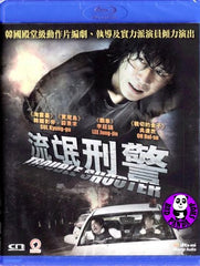 Trouble Shooter (2010) (Region A Blu-ray) (English Subtitled) Korean Movie