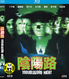 Troublesome Night 陰陽路 Blu-ray (1997) (Region Free) (English Subtitled)