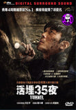 Tunnel 活埋35夜 (2016) (Region 3 DVD) (English Subtitled) Korean movie aka Teoneol