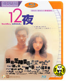 Twelve Nights Blu-ray (2000) 十二夜 (Region A) (English Subtitled)