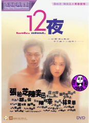 Twelve Nights (2000) 十二夜 (Region 3 DVD) (English Subtitled)