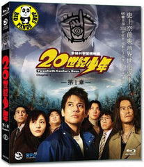 Twentieth Century Boys: Chapter 1 (2009) (Region A Blu-ray) (English Subtitled) Japanese movie