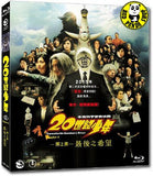 Twentieth Century Boys: Chapter 2 (2008) (Region A Blu-ray) (English Subtitled) Japanese movie