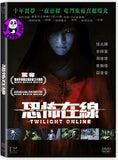 Twilight Online 恐怖在線 (2014) (Region 3 DVD) (English Subtitled)
