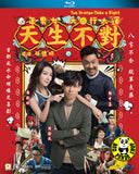 Two Wrongs Make A Right 天生不對 Blu-ray (2017) (Region A) (English Subtitled)