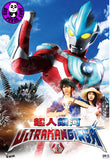 Ultraman Ginga 1 超人銀河1 (2013) (Region 3 DVD) (English Subtitled) Japanese TV series