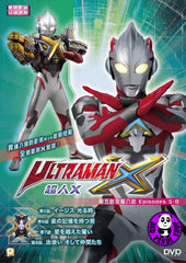 Ultraman X TV Episodes 5-8 超人X電視版第五至八話 (2015-2016) (Region A Blu-ray) (English Subtitled) Japanese TV series