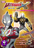 Ultraman X TV Episodes 9-12 超人X電視版第九至十二話 (2015-2016) (Region A Blu-ray) (English Subtitled) Japanese TV series