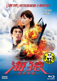 Umizaru 2: Limit of Love (2007) (Region A Blu-ray) (English Subtitled) Japanese movie aka Umizaru 2: Test Of Trust