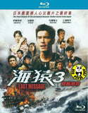 Umizaru 3: The Last Message (2011) (Region A Blu-ray) (English Subtitled) Japanese movie