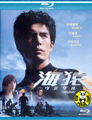 Umizaru (2004) (Region A Blu-ray) (English Subtitled) Japanese movie