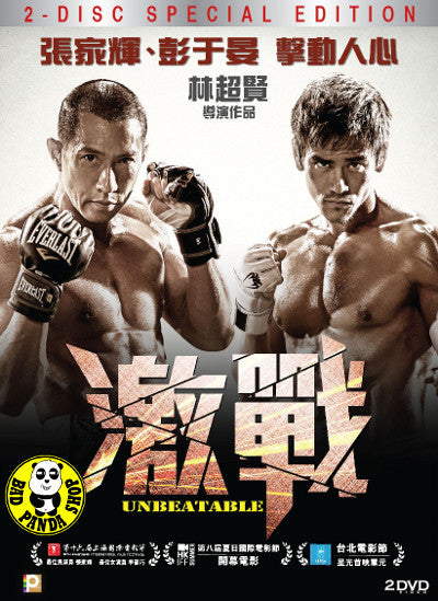 Unbeatable_2_DVD_edition_Nick_