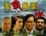 Undeclared War 聖戰風雲 (1990) (Region Free DVD) (English Subtitled)