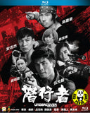 Undercover Punch and Gun Blu-ray (2019) 潛行者 (Region A) (English Subtitled)