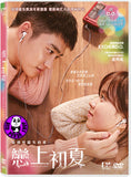 Unforgettable 戀上初夏 (2016) (Region 3 DVD) (English Subtitled) Korean movie