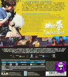 Unleashed Blu-ray (2020) 地下拳 (Region A) (English Subtitled)